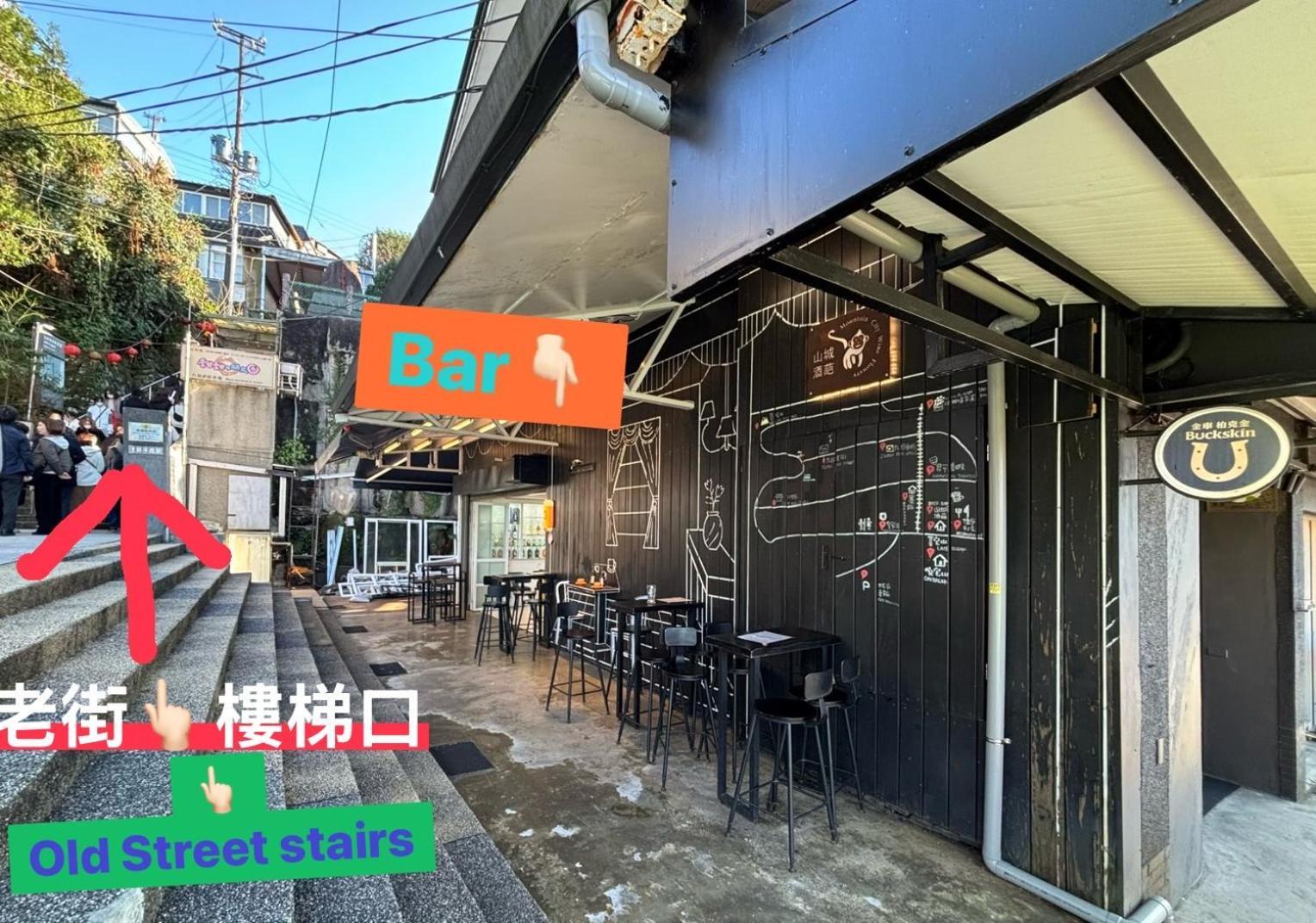九份Daybreak住宿加早餐旅馆 外观 照片